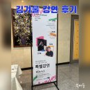 시립중앙도서관 | [강연 후기] 김겨울 강연 / 읽으며 나아가기 / 원주시립중앙도서관 이전 개관 10주년 기념 특별강연