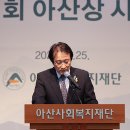 김웅한 교수님의 제37회 아산상 의료봉사상 수상을 축하드립니다. 이미지