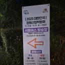 하모 인 진주 | 진주 초전공원 진주산업정원박람회 월아산 수국 축제