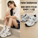 유어피플 | 뉴발란스 530 MR530SG 후기, 남녀공용 운동화로 꾸준히 인기인 이유