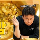 바오들 개쉬운 전복냄비밥 해먹어 개존맛임 이미지