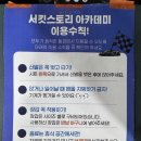 생마차신내점 | 노원 :: 태릉입구역 실내 데이트 추천! 영화 F1 보고 더 설레서 간 서킷스토리아카데미 PSR 신내점 후기