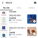 파리바게뜨 포일2지구점 네이버블로그