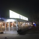 팔공갈비 이미지