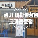 이차돌안양 이미지