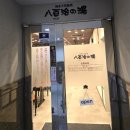 온천프라자(원예고등학교 방면) | 5월 일본 후쿠오카 3박4일 여행루트 여행코스 일정