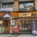 도야진가 사당점 이미지
