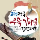 대가야문화누리 우륵홀 이미지