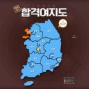 소방공무원 특채 구급/구조 합격선 응시자격 이미지