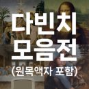 다빈치팩토리