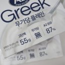 연세 | 국내산 A2그릭요거트 연세 세브란스 솔직 후기