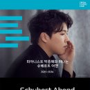 슈베르트의 밤 이미지