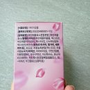 협성섬유 | 다이어트효소 핑크라이프자몽파인 사용후기 각종 다이어트 효소 먹어본 자의 효소추천