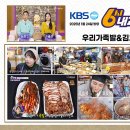 우리가족발&김치 이미지