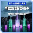 옥정중앙공원 이미지