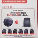 대박타이어 이미지
