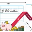 재테크 이미지