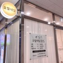 오밀네일