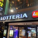 롯데리아 이수역점 네이버블로그