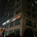 삼창치과의원 이미지