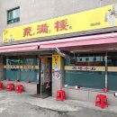 설악산돌판구이 이미지