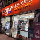 안경나라 수곡점 이미지