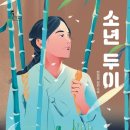 두이두이 이미지
