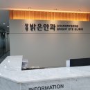 창녕밝은안과의원 네이버블로그