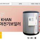 태양보일러 이미지