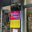 정떡볶이 이미지