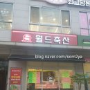 월드축산 이미지