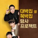 옆집 - 장흥군 남부관광로 17 | 옆집