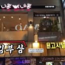 니뽕내뽕안양1번가점 이미지