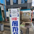 지에스칼텍스송도국제도시주유소