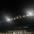 ★망나니 얼음 축제 가다★