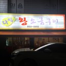 다랑왕소금 이미지