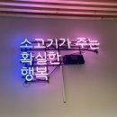 삼부숯불갈비 이미지