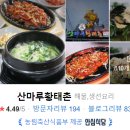산마루 축산 이미지