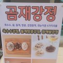 곰재웅치마을 이미지