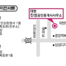 진성 공인중개사사무소 이미지