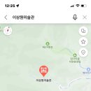㈜함께만들어가는 공방 카페 평상 | 국내여행_춘천&gt; 이상원뮤지엄 스테이+오월학교 (맛집, 꿀팁)
