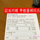 투썸플레이스사우점