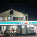 GS25 동해어달항 이미지