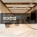 인천인테리어 네이버블로그