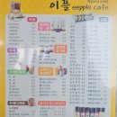 여름방학 마지막 물놀이 충북 괴산 성불산자연휴양림 -충북 아쿠아리움,이플카페, 물놀이장, 숲속의집...