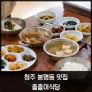 졸졸이식당 네이버블로그