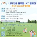 김천시 율곡동 UCC 공모전 2022년 05월 16일 ~ 06월 17일 이미지