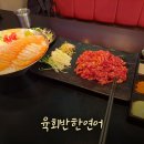 [인계동 맛집] 육회랑 연어를 무한으로 즐길수 있는 "김천재의 육회반한연어 나혜석거리점" 후기!!