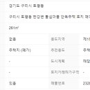 토평원주민공인중개사합동사무소 이미지