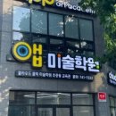 그림별미술학원